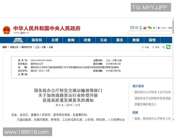 推动高质量发展：深化改革与政策创新引领经济转型升级路径