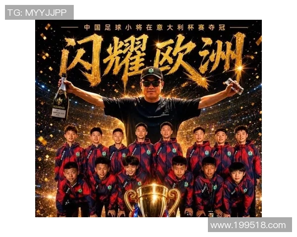 中国11岁足球明星崭露头角引发关注未来可期的足球新星之路